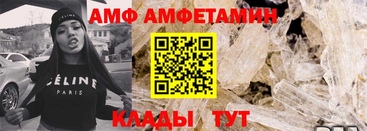 АМФ 98% Ейск