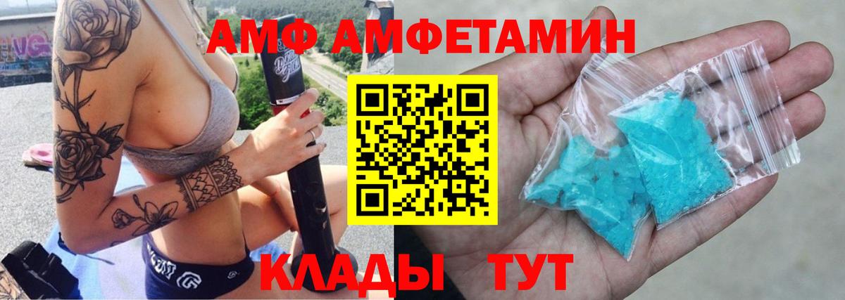 Ейск  АМФ  Вход с VPN  Amphetamine 98% 
