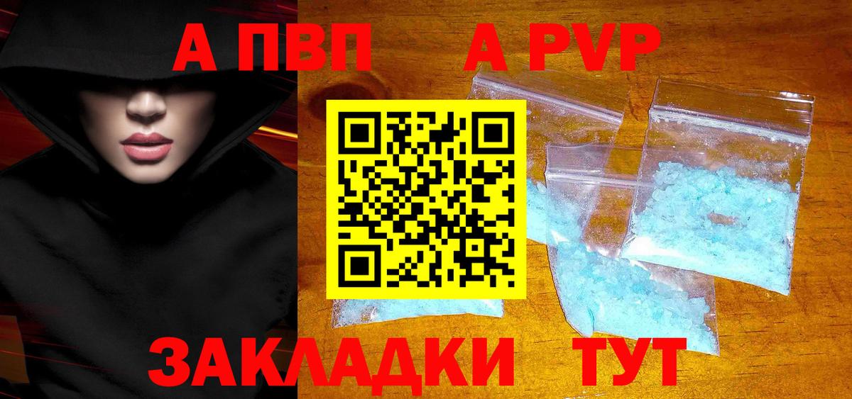 Alpha PVP СК Ейск