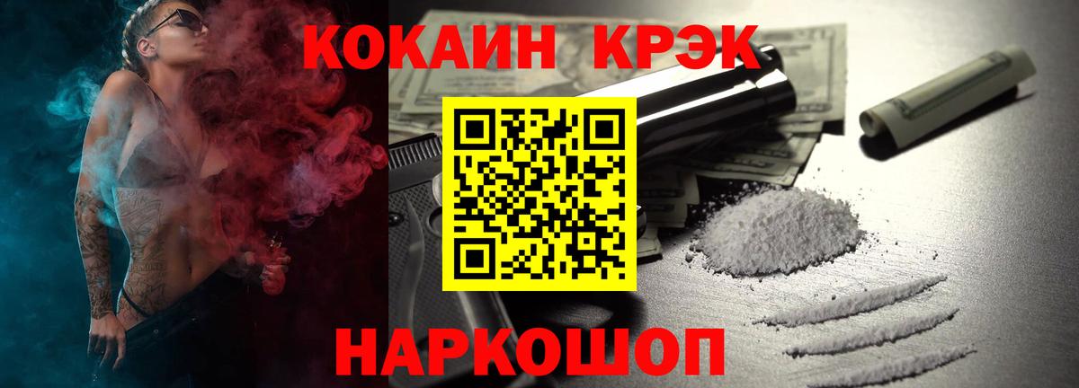 КОКАИН 98%  Вход с VPN  закладки  Ейск 