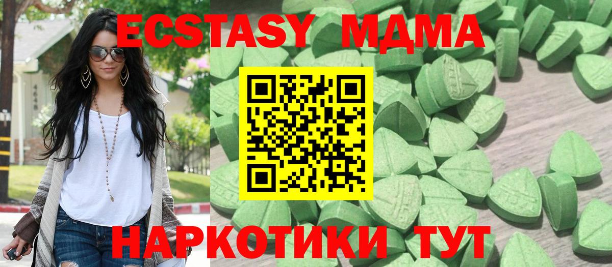 Ейск  Экстази XTC  Ecstasy  Вход с VPN  Экстази Дубай 