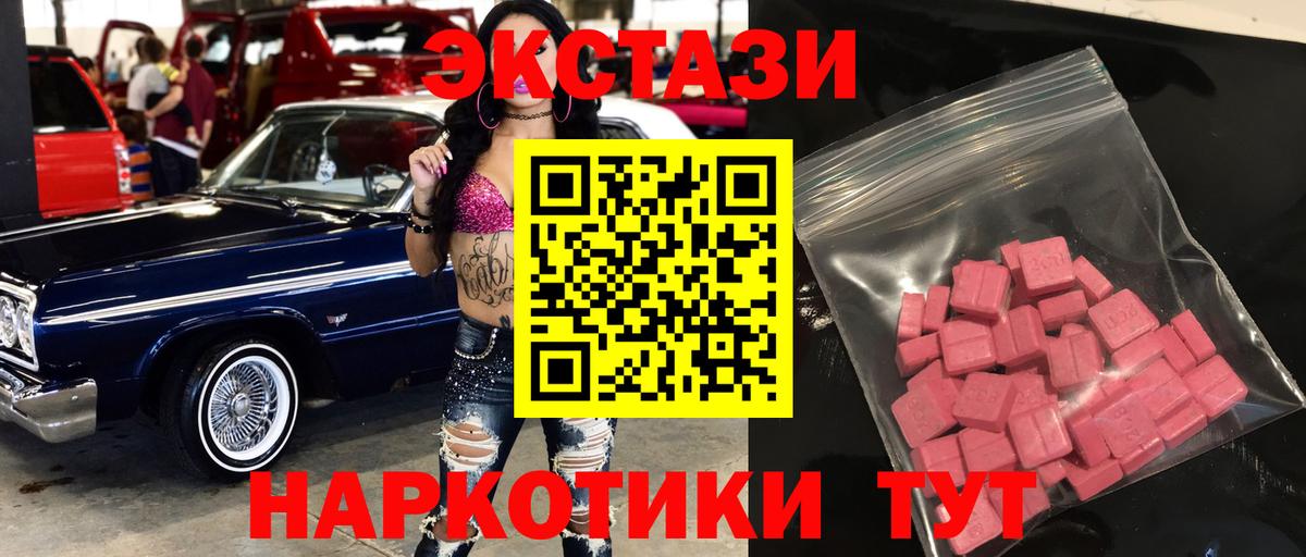 ЭКСТАЗИ ешки Ейск