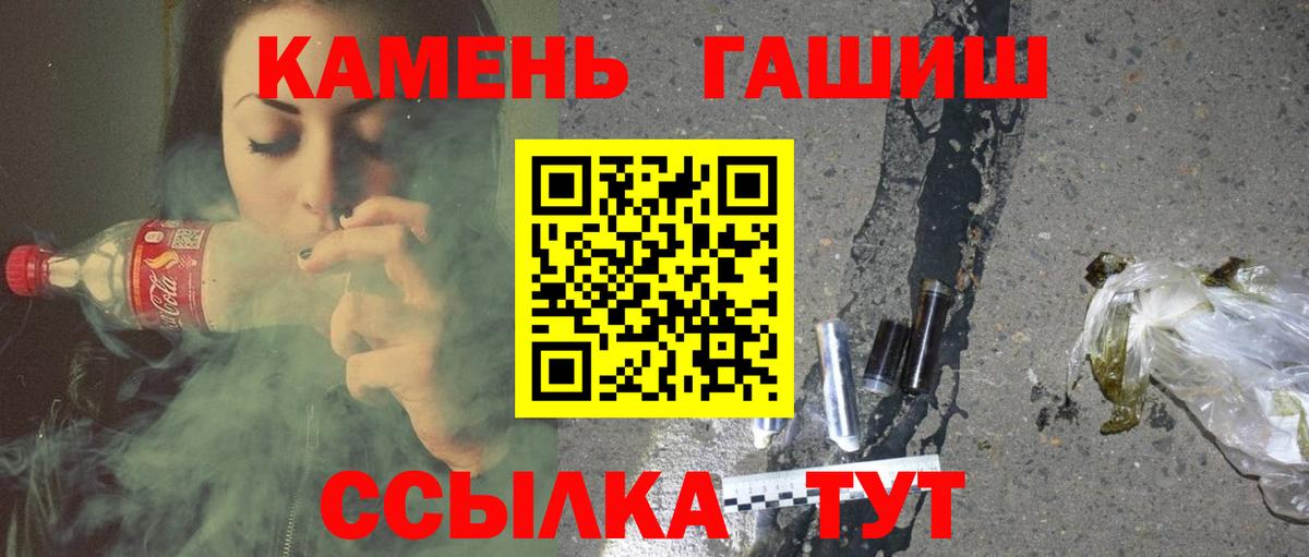 Гашиш  Вход с VPN  Ейск  ГАШИШ 40% ТГК 