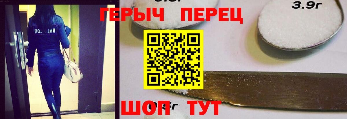 ГЕРОИН  Вход с VPN  Ейск  Героин гречка 