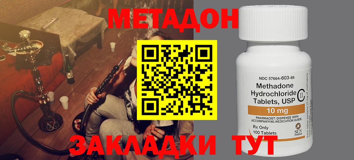 Метадон мёд  Вход с VPN  Ейск 
