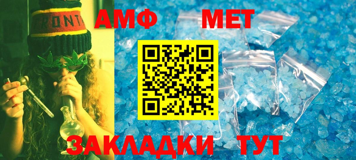 Первитин Methamphetamine  Вход с VPN  Ейск  Первитин Methamphetamine 
