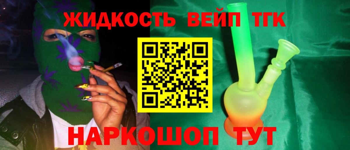 Дистиллят ТГК THC oil Ейск
