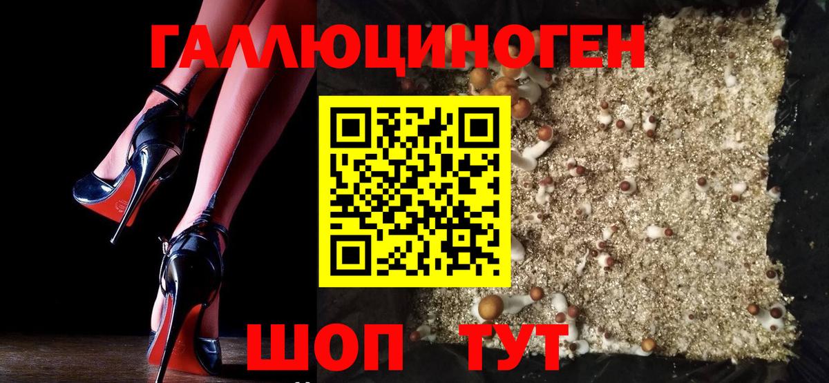 Галлюциногенные грибы ЛСД Ейск